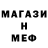 Меф 4 MMC Nata Viva