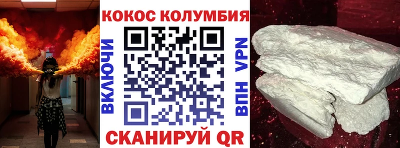 КОКАИН VHQ цена наркотик Навашино