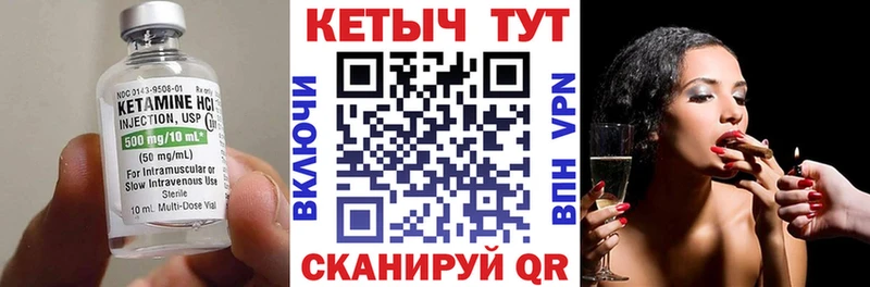 КЕТАМИН VHQ Навашино
