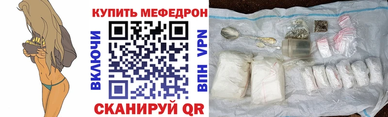 Меф мяу мяу Навашино