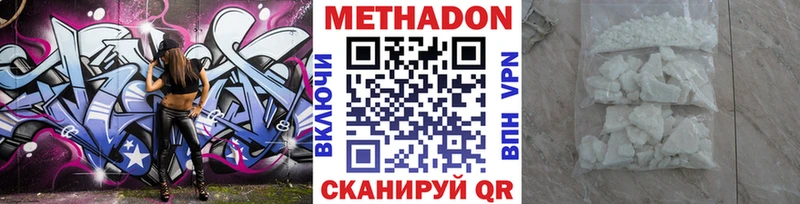 МЕТАДОН мёд  купить   Навашино 